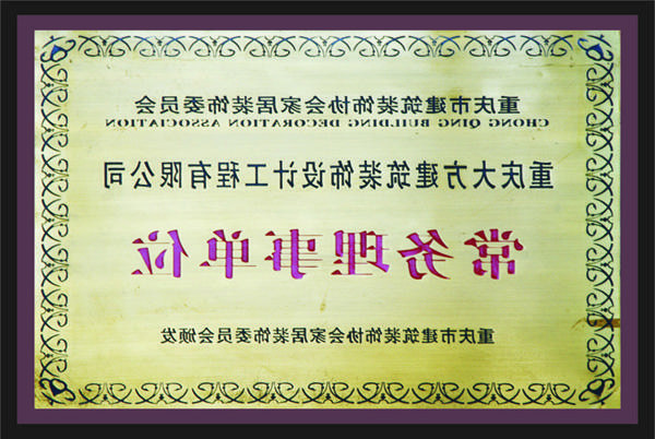 <a href='http://yk3.liuyang1999.com'>全网十大靠谱网投网上十大正规赌网址</a>常务理事单位